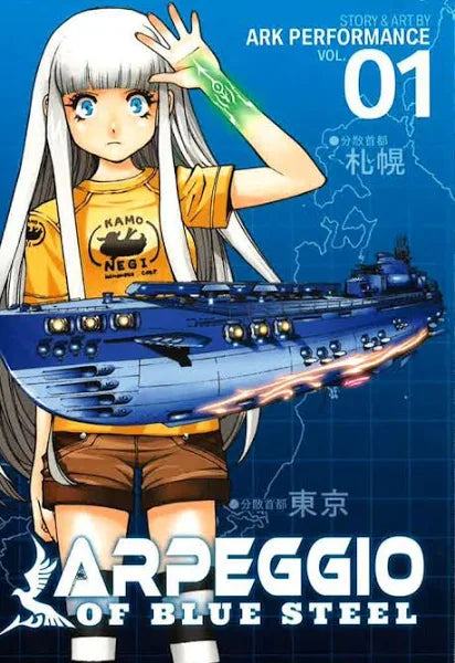 Arpeggio of Blue Steel vol 01
