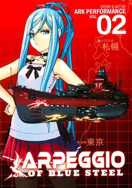 Arpeggio of Blue Steel vol 02