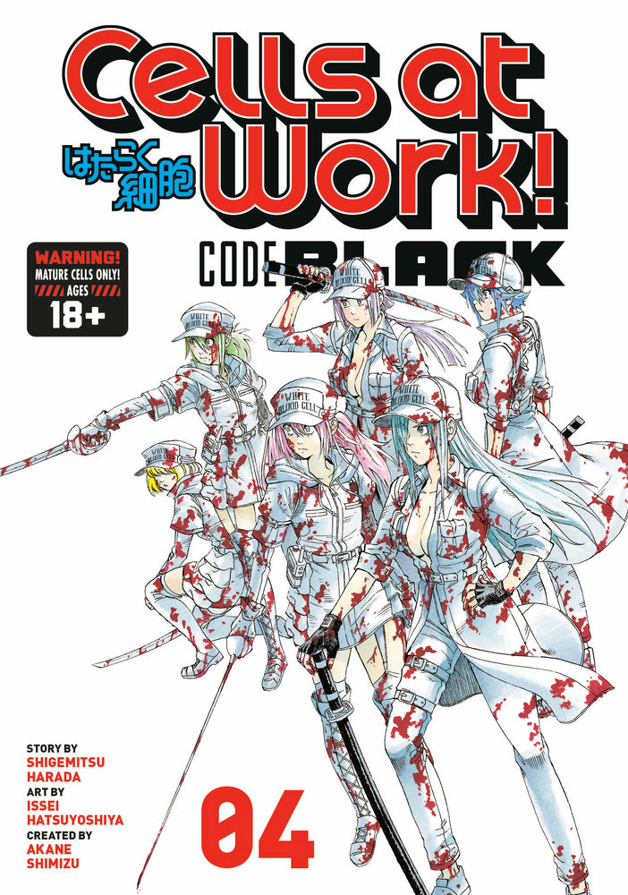 Cells at Work! Code Black vol 04