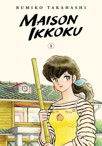 Maison Ikkoku Collector's Edition omni 1