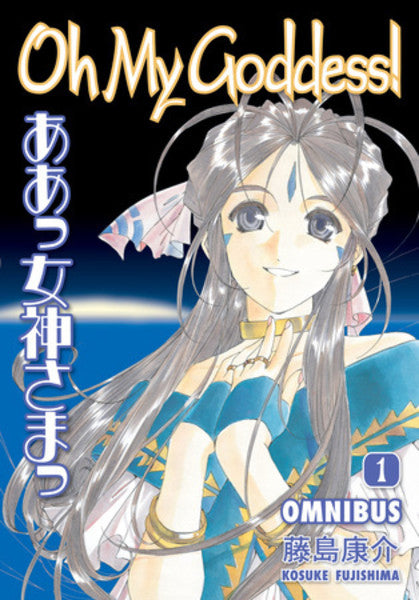 Oh My Goddess! omni 01