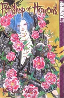 Pet Shop of Horrors vol 04