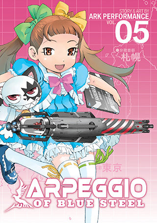 Arpeggio of Blue Steel vol 05