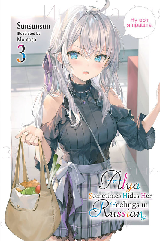 Alya Sometimes Hides Her Feelings in Russian vol 03 (Novel) [NEW]