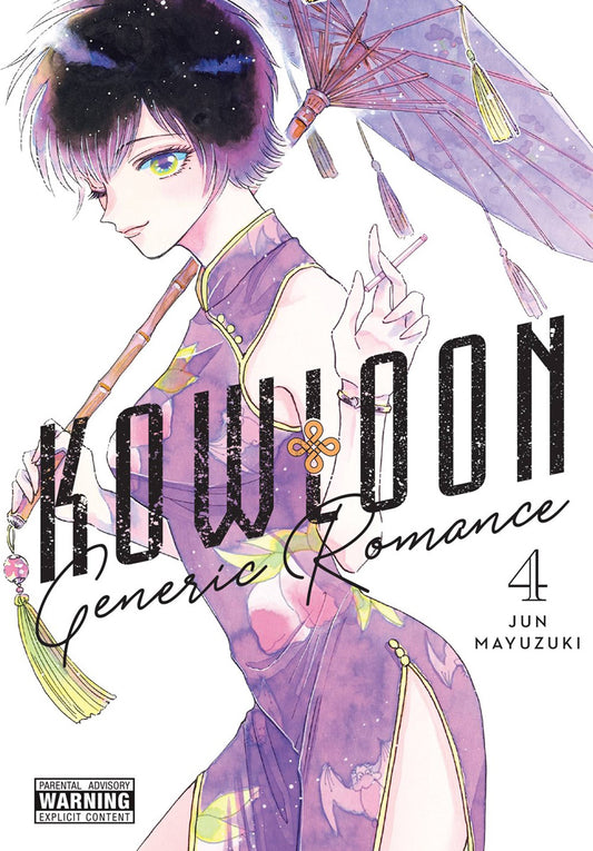 Kowloon Generic Romance vol 04 (Sealed) [NEW]