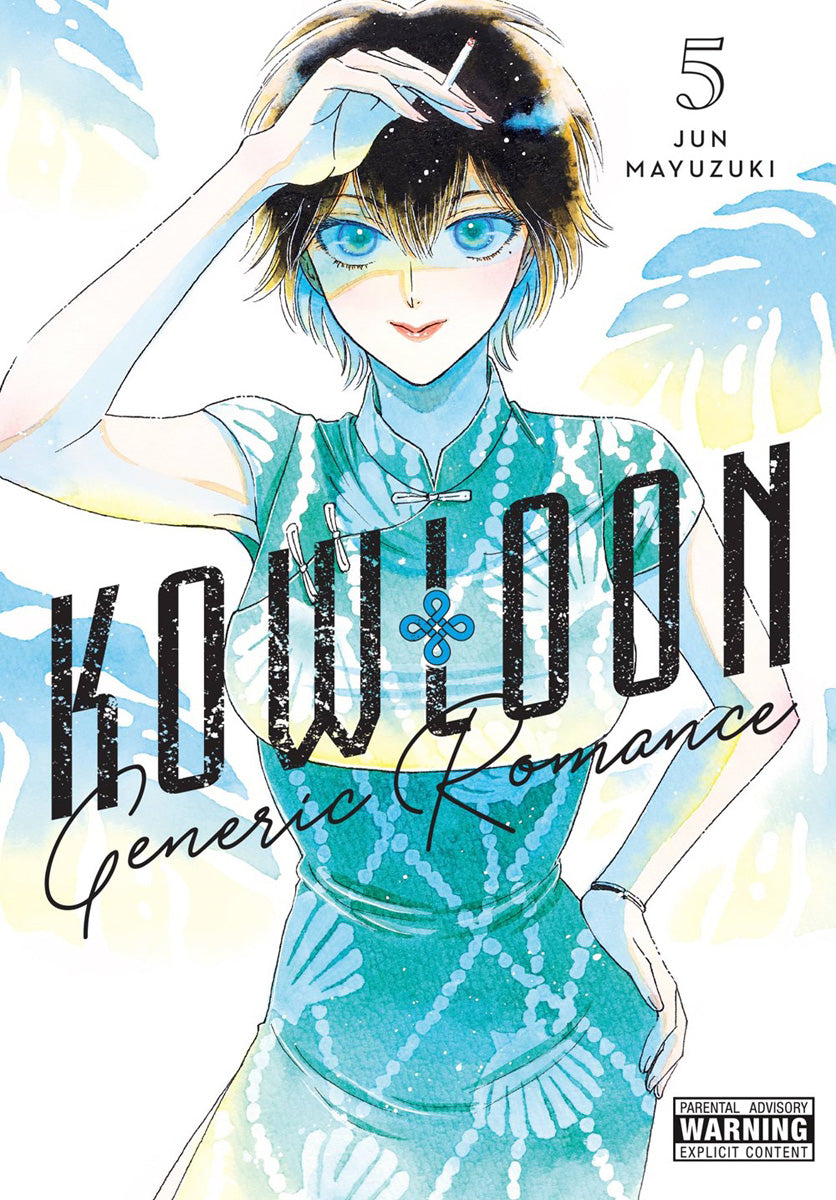 Kowloon Generic Romance vol 05 (Sealed) [NEW]