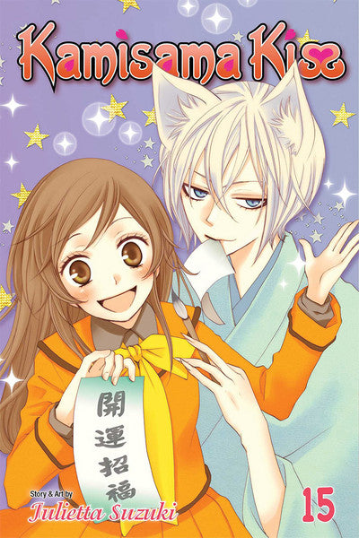 Kamisama Kiss vol 15 [NEW]