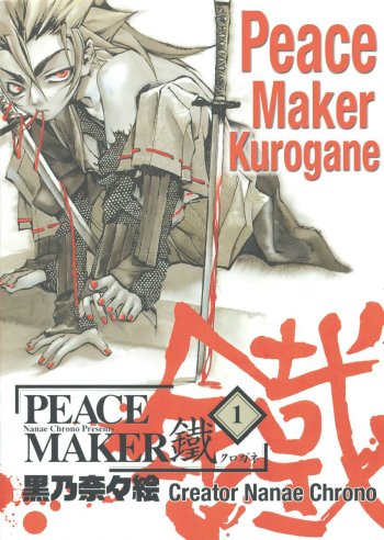 Peace Maker: Kurogane vol 01