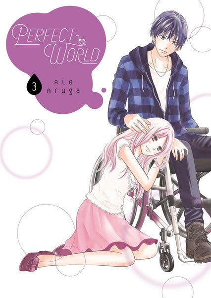 Perfect World vol 03 [NEW]